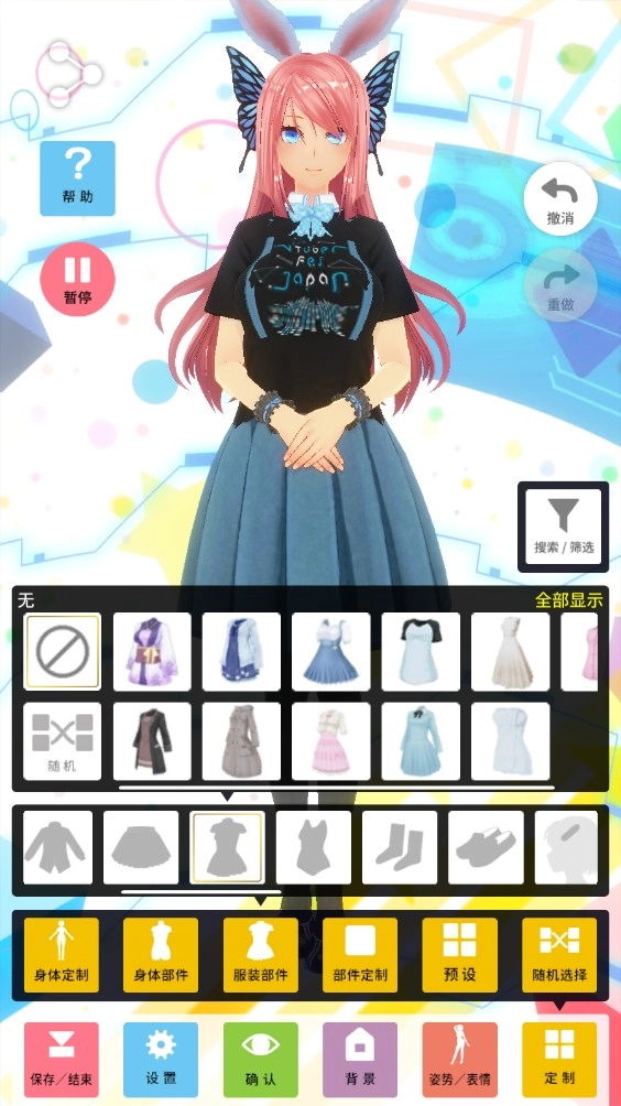 定制虚拟偶像游戏