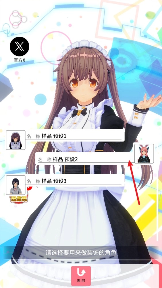 定制虚拟偶像游戏