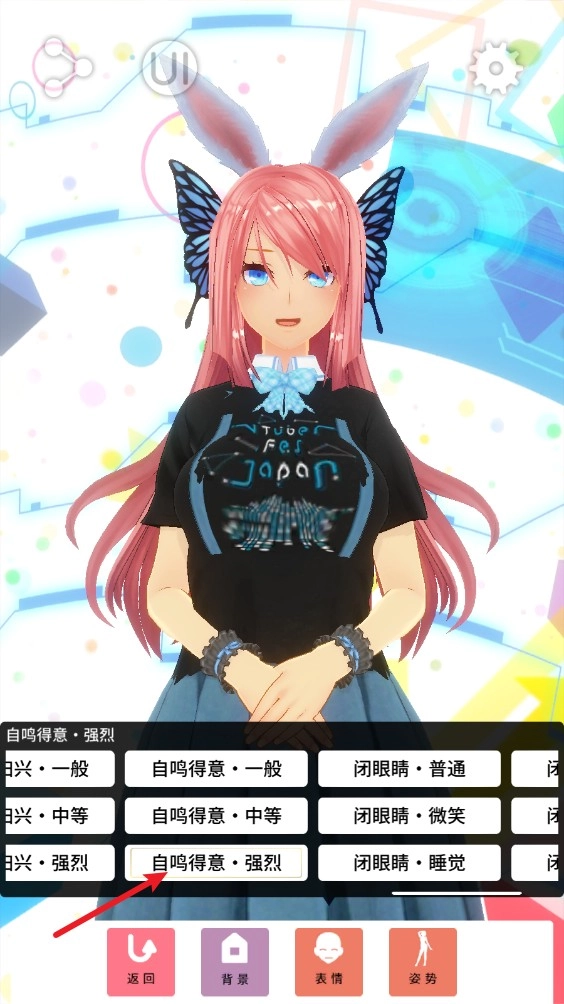 定制虚拟偶像游戏