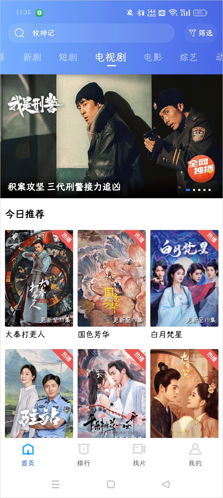 蓝天视频手机最新版