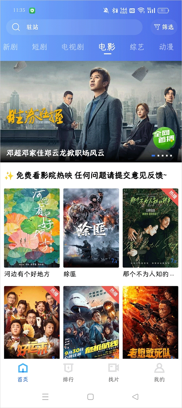 蓝天视频手机最新版
