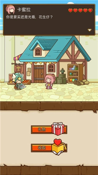 快递骑士官方版图2