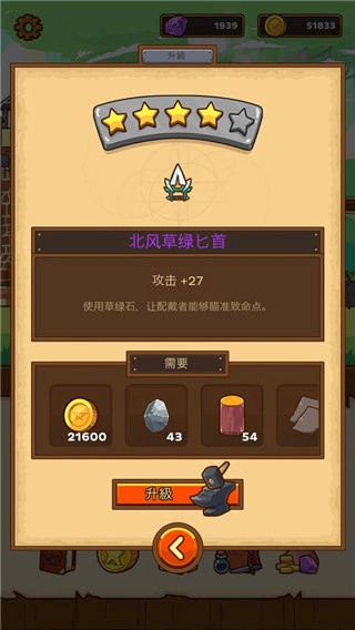 快递骑士官方版图1