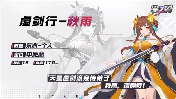 星之翼官网版下载