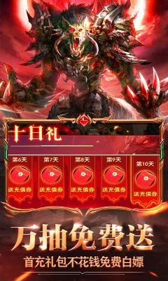 暗黑主宰送千充亿钻图3