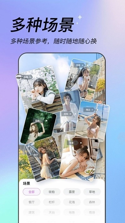 美姿相机图3