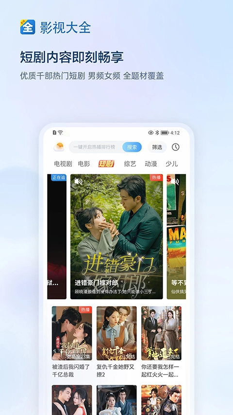 影视大全图1