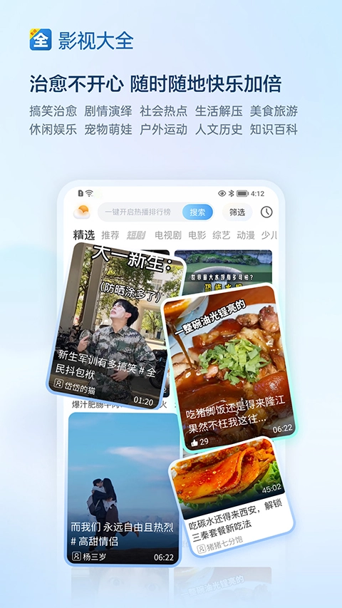 影视大全图3
