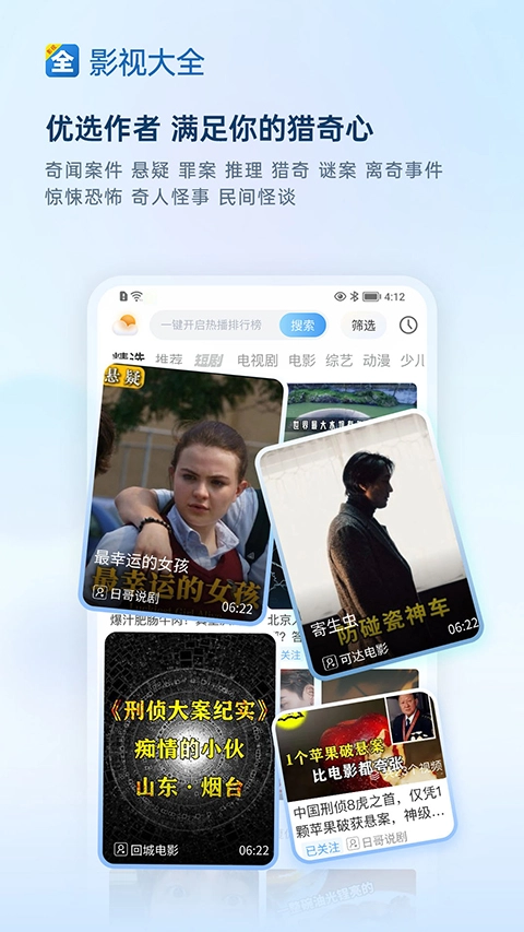 影视大全图5