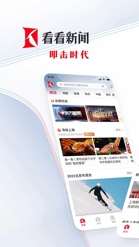 看看新闻最新版图4
