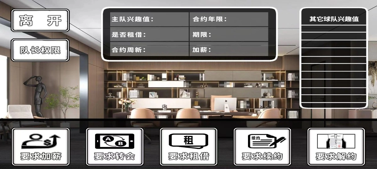 职业足球生涯-图3