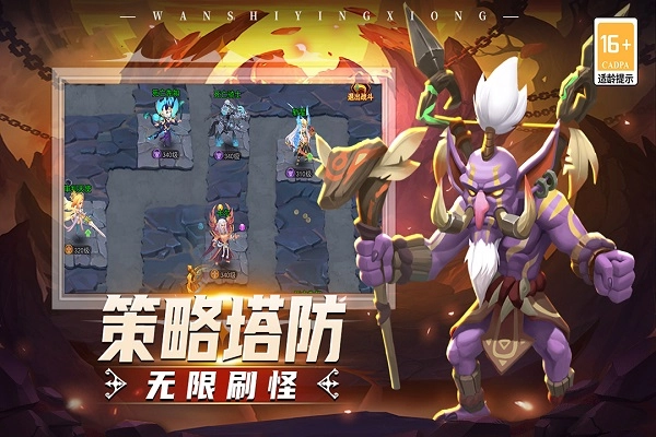 顽石英雄图1
