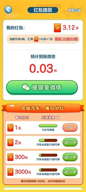 亿万人生图3