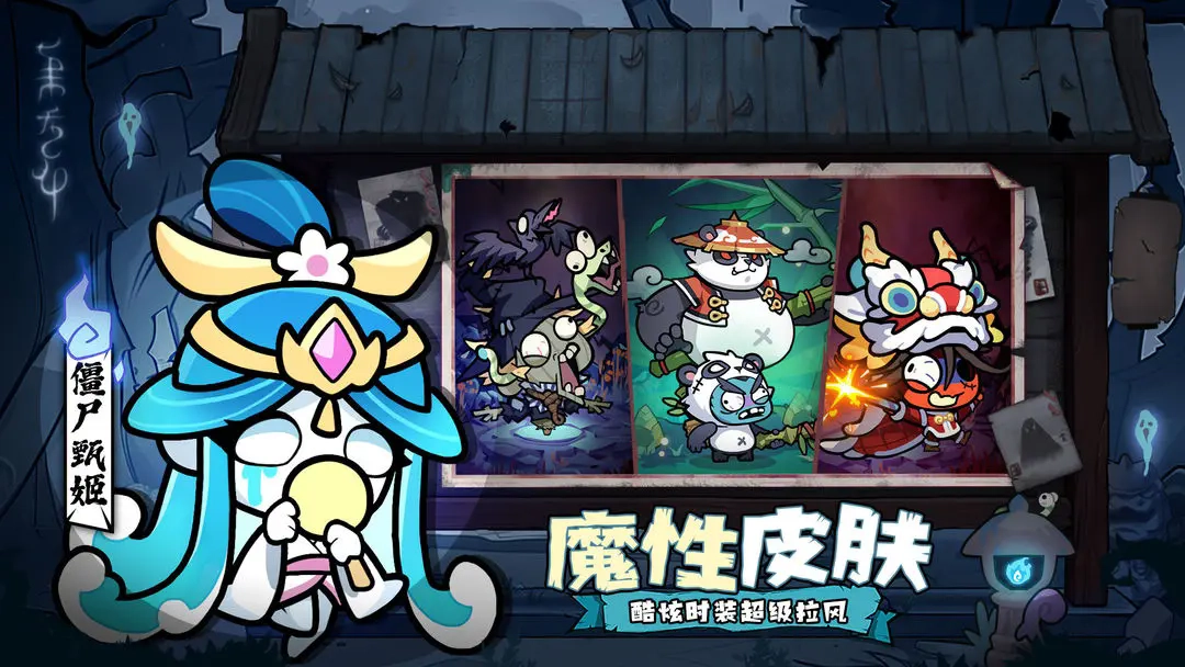 末世王者小游戏截图2