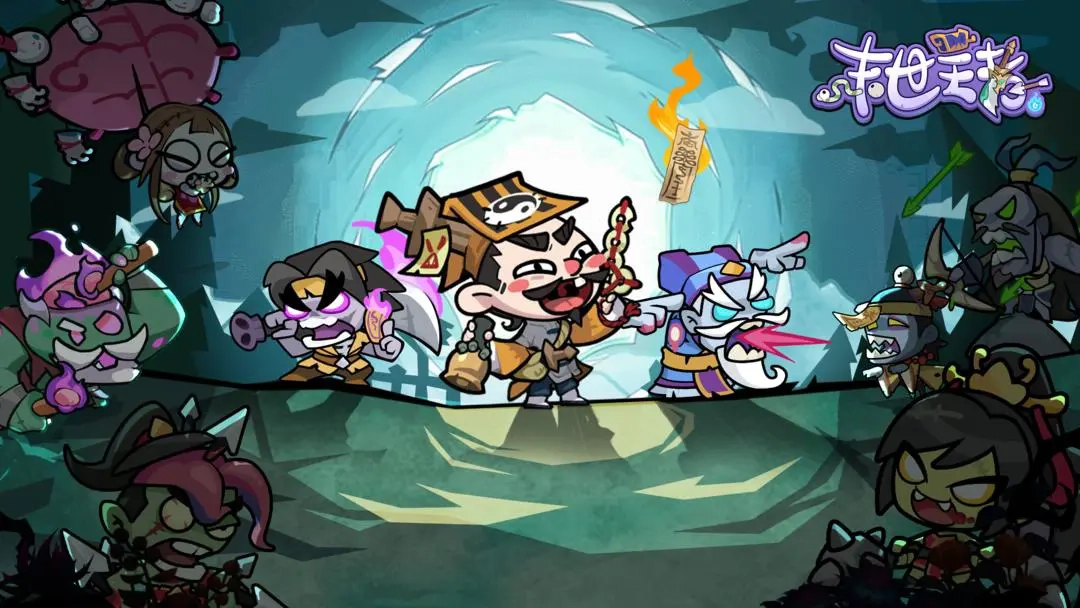 末世王者小游戏截图1