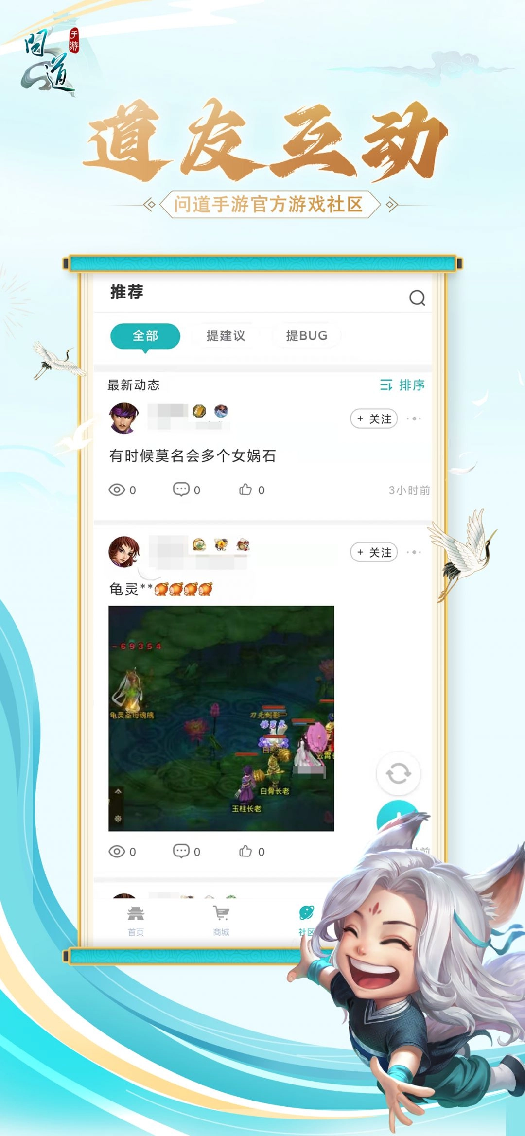掌上问道直装版图2