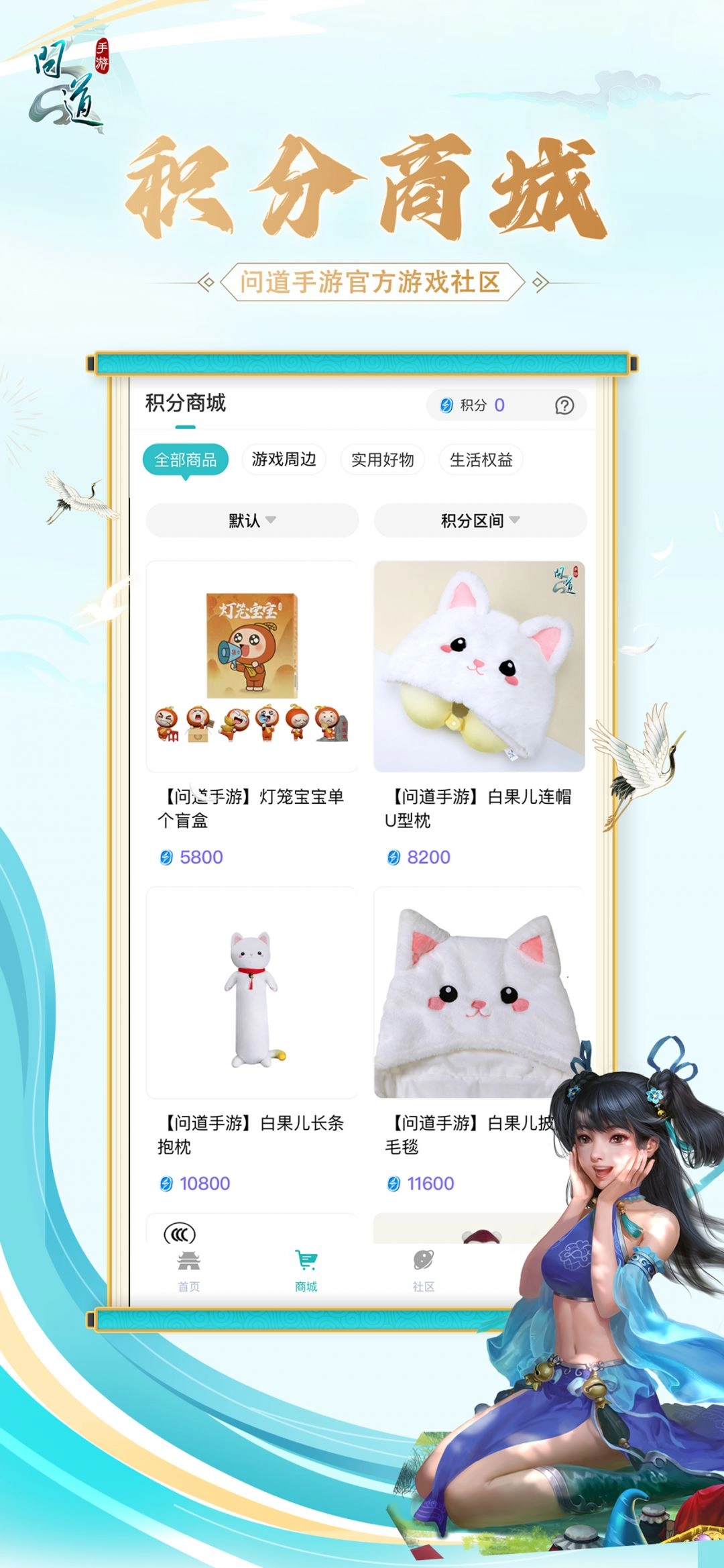 掌上问道直装版图3