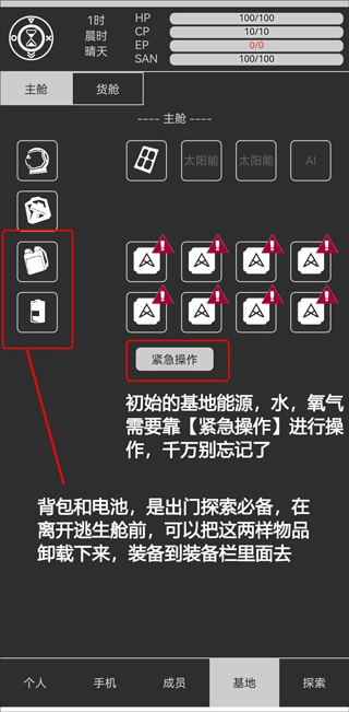 异星归途最新版