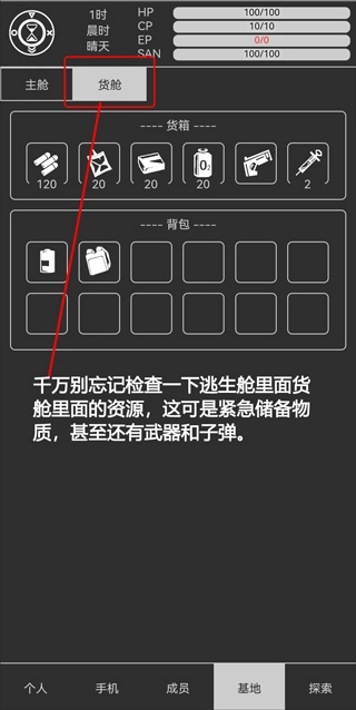 异星归途最新版