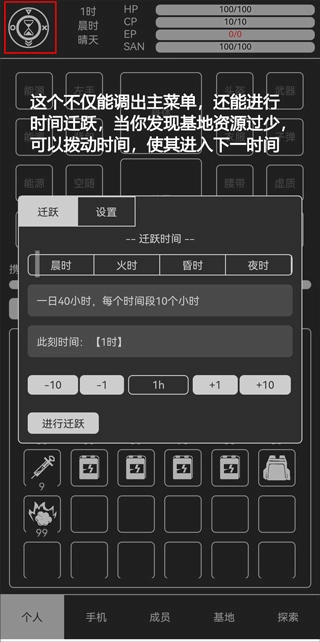 异星归途最新版