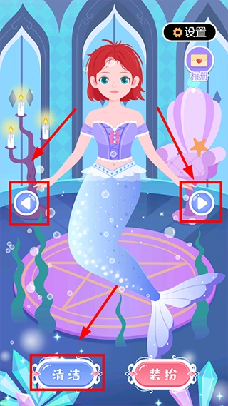 西西公主变装记