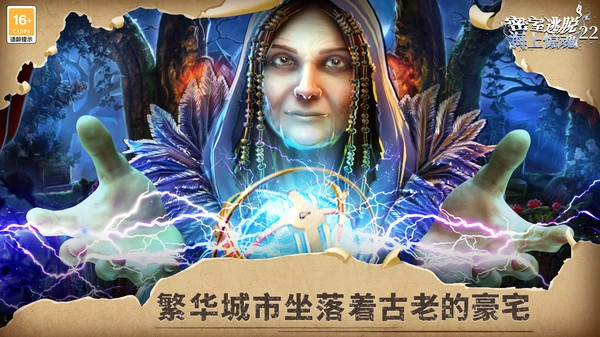 密室逃脱22海上惊魂(3)