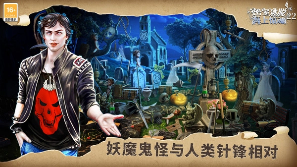 密室逃脱22海上惊魂(1)