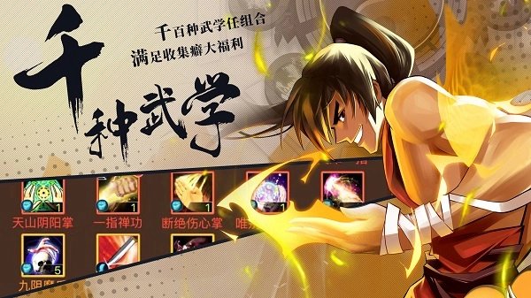 武林英雄传图1