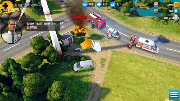 紧急任务免费下载
