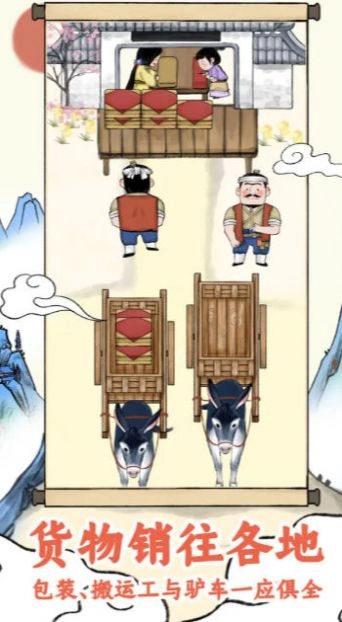 丝路工坊折相思版图2