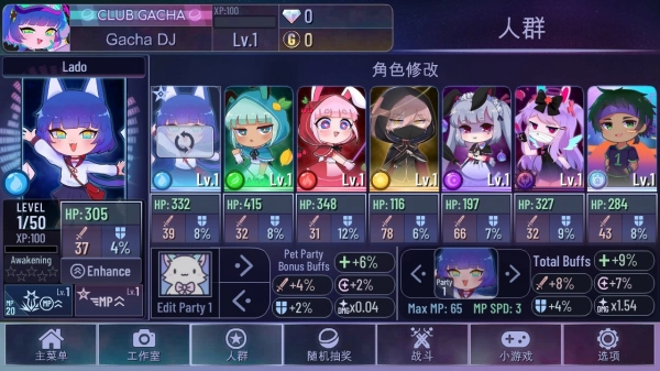 加查俱乐部2025截图1