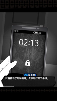 今天我也在监视你游戏汉化版截图5