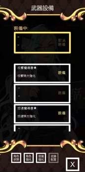 魔王会复活图3