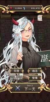 魔王会复活图1