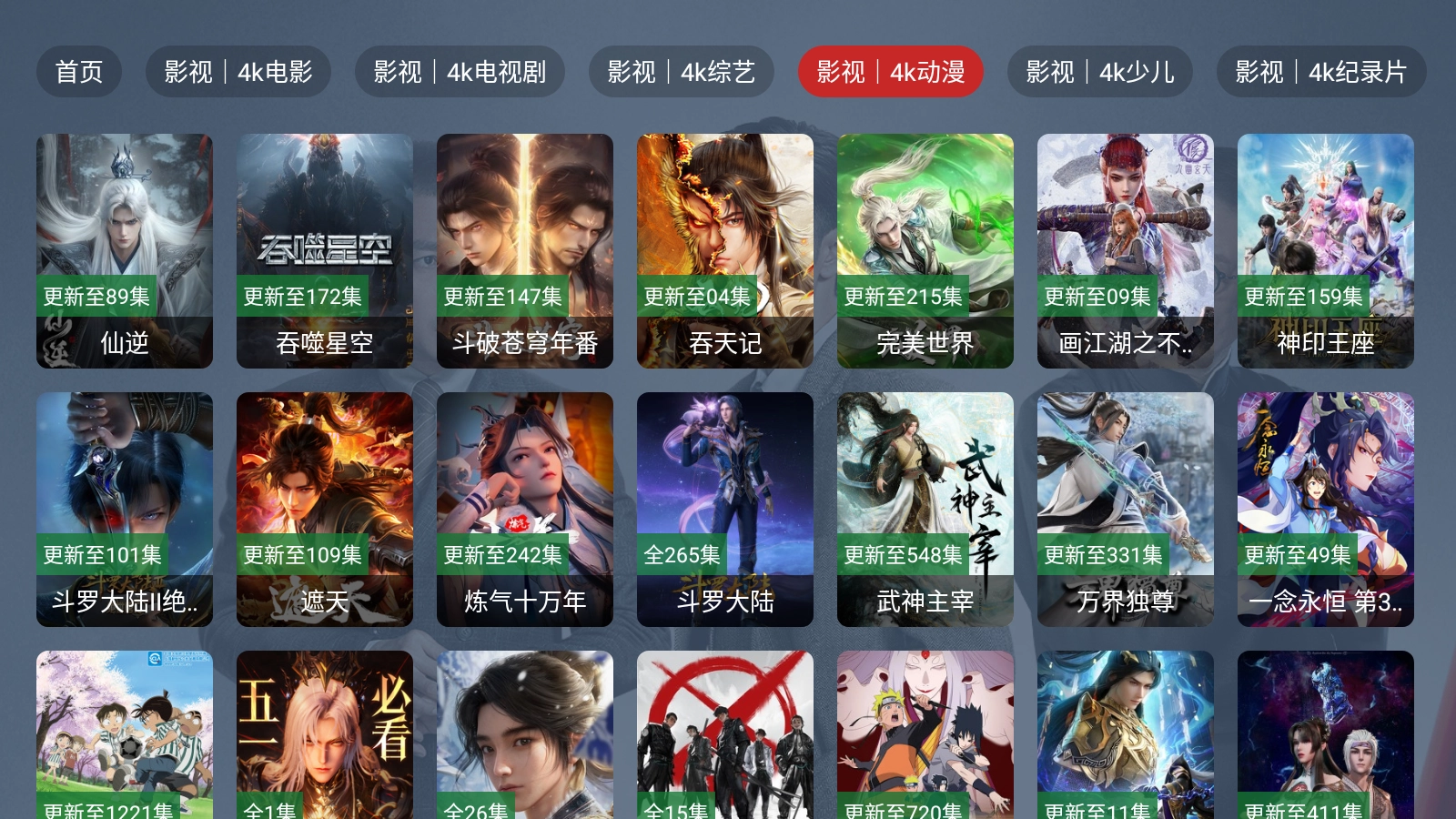 新东成影院TV1