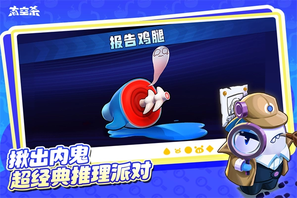 太空杀最新版图1