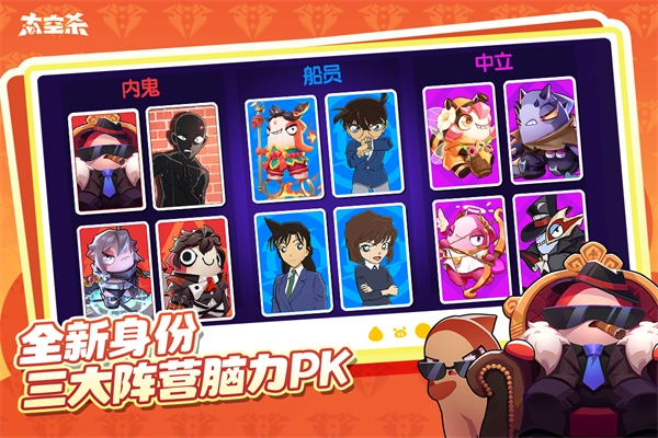 太空杀最新版图2