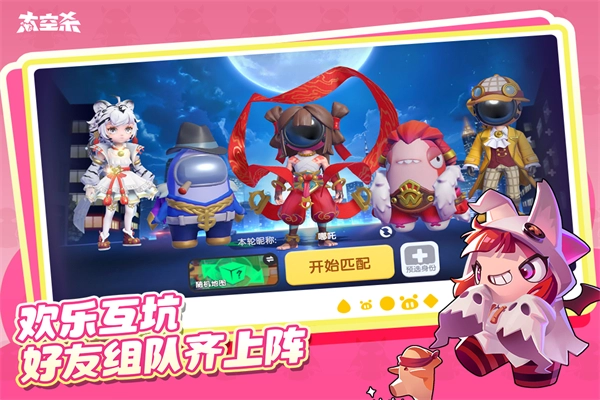 太空杀最新版图3