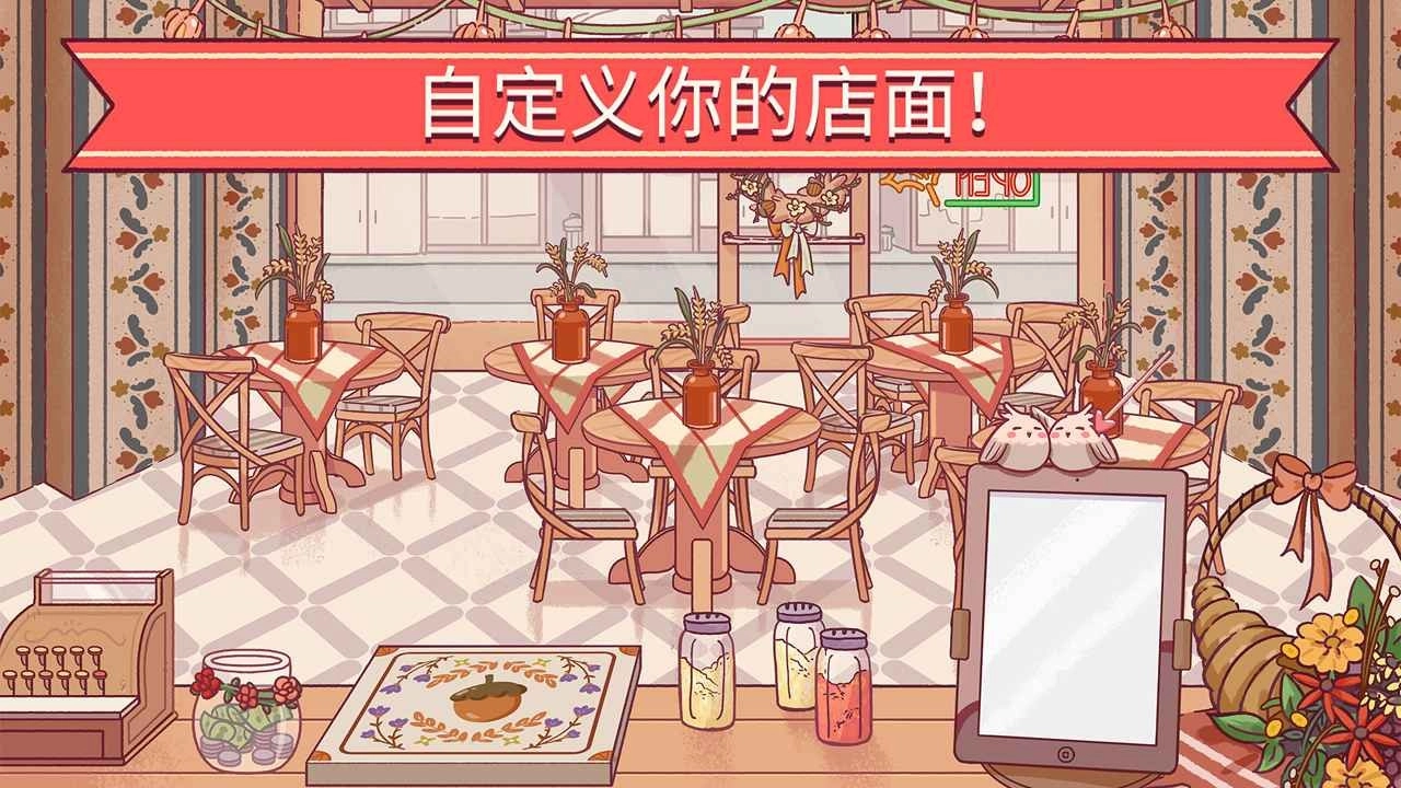可口的披萨正版-图2