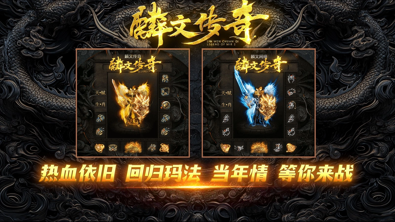 麟文传奇图4