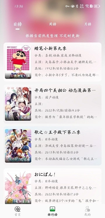 开心动漫免费版4