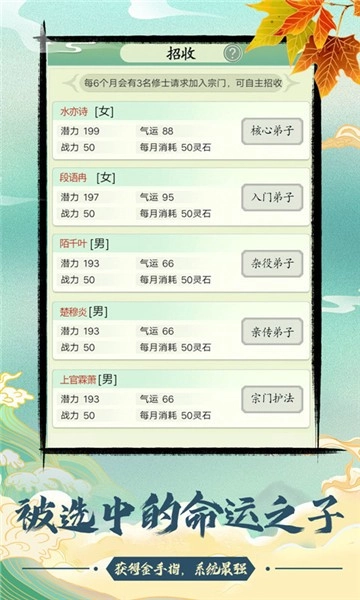 不一样的修仙宗门2026正版3