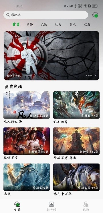 开心动漫免费版1
