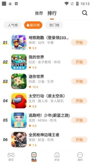 233乐园游戏(3)