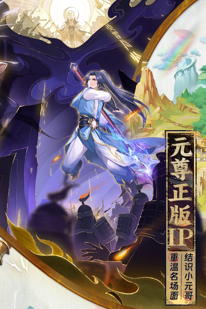 元尊图4