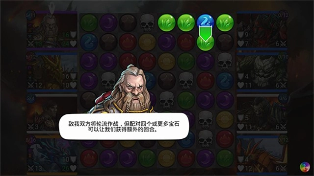 战争宝石安卓版截图3