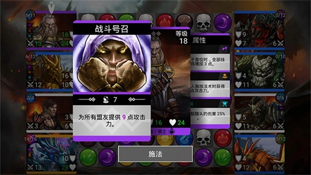 战争宝石安卓版截图2