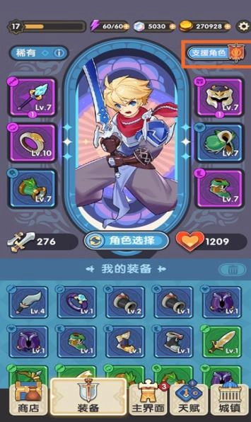 游戏截图