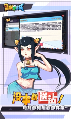 召唤与合成2游戏安装包