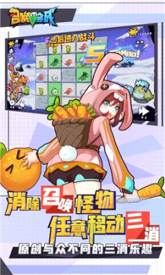 召唤与合成2游戏安装包